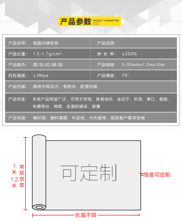 低圓點膠板參數(shù).jpg